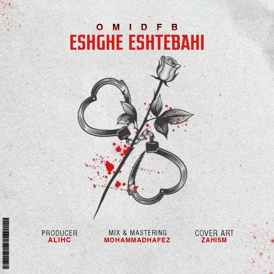 Omid FB - Eshghe Eshtebahi