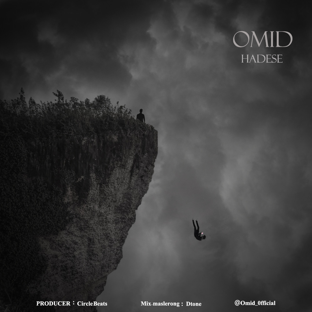 Omid - Hadese