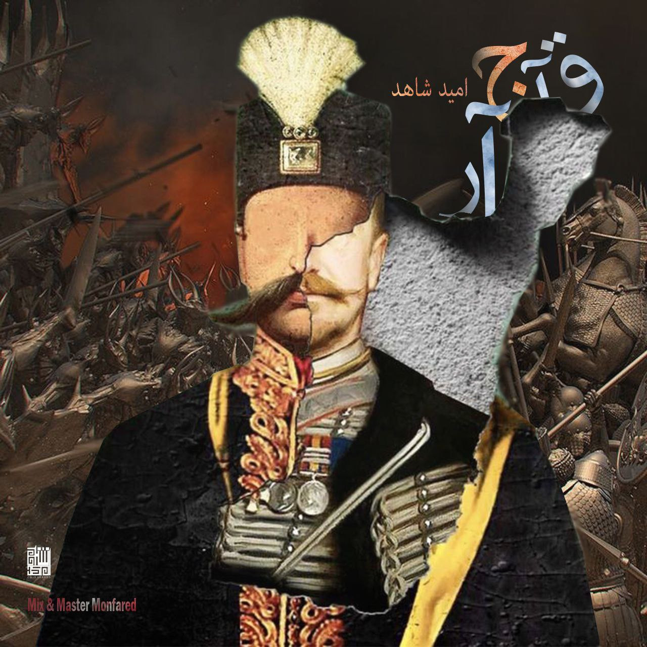 Omid Shahed - Ghajar Album