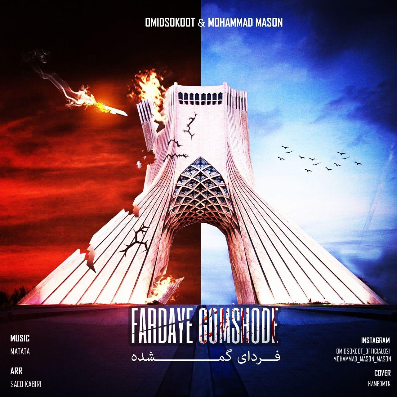 Omid Sokoot & Mohammad Mason - Fardaye Gom Shode