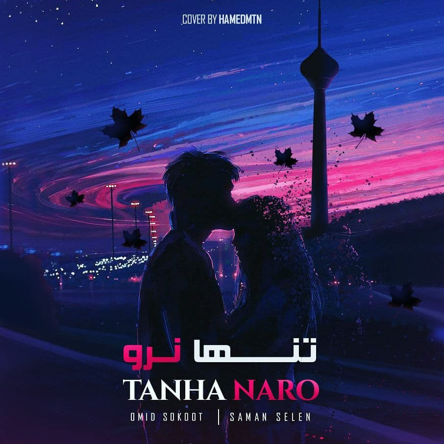 Omid Sokoot & Saman Selen - Tanha Naro