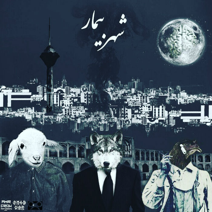 امیدوار - شهر بیمار