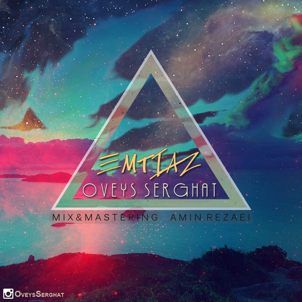 Oveys Serghat - Emtiaz