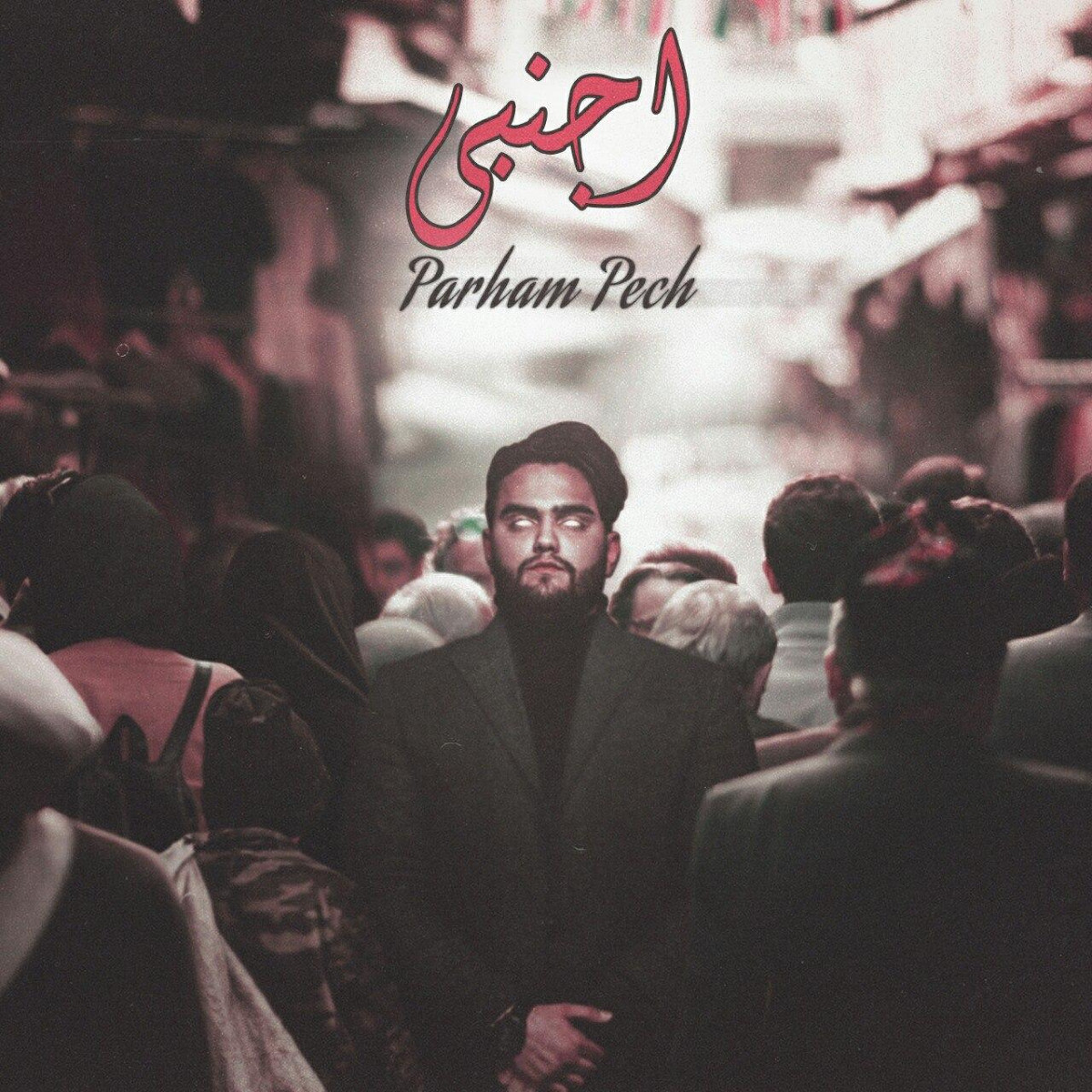 Parham Pech - Ajnabi