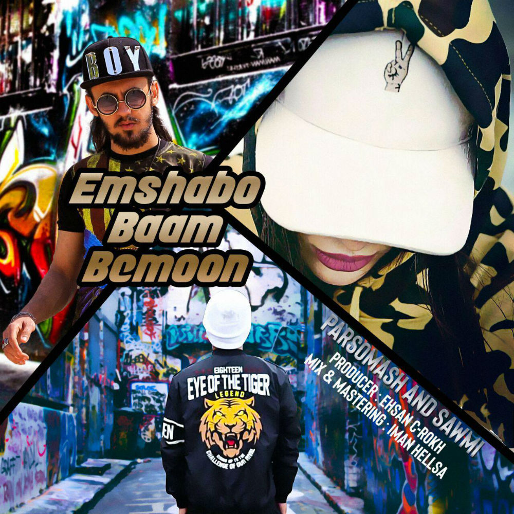 Parsomash & Sawmi - Emshabo Baam Bemoon