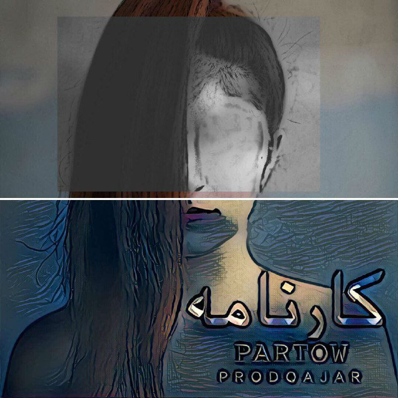 Partow - Karname