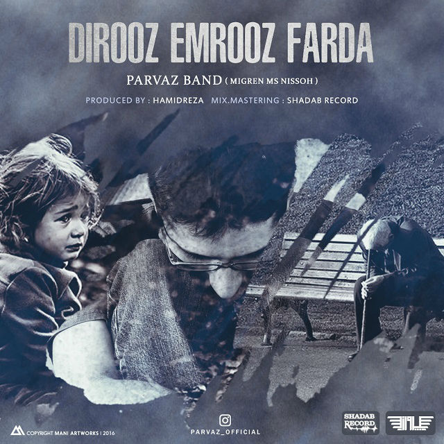 Parvaz Band - Dirooz Emrooz Farda