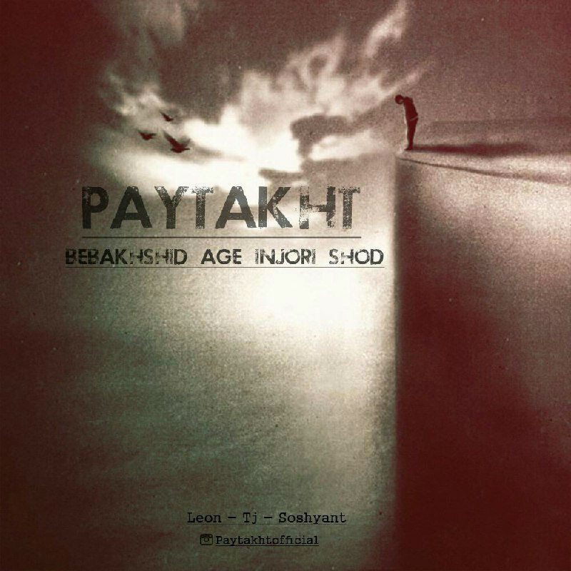 Paytakht - Bebakhshid Age Injori Shod