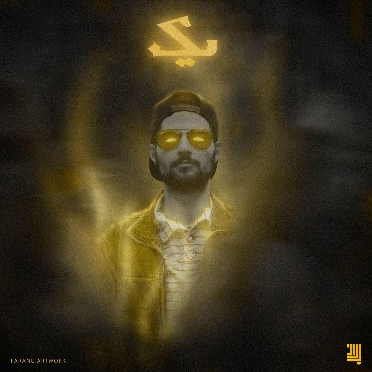 Pelan - Yek Album