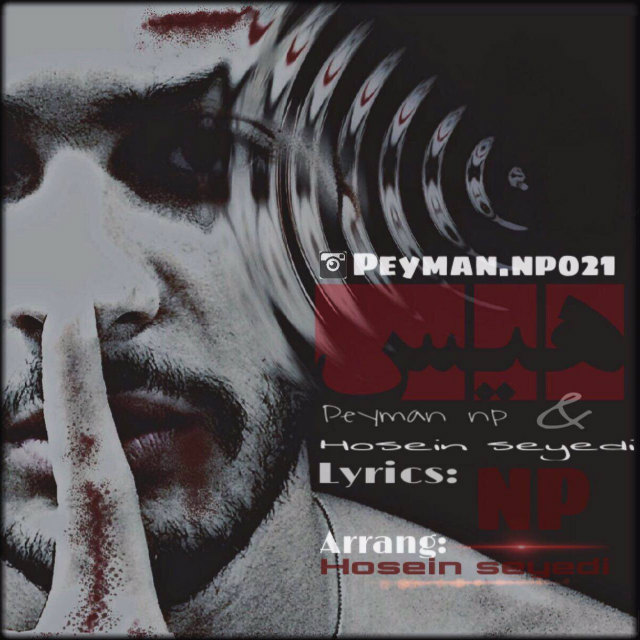 پیمان ان پی و حسین سیدی - هیس