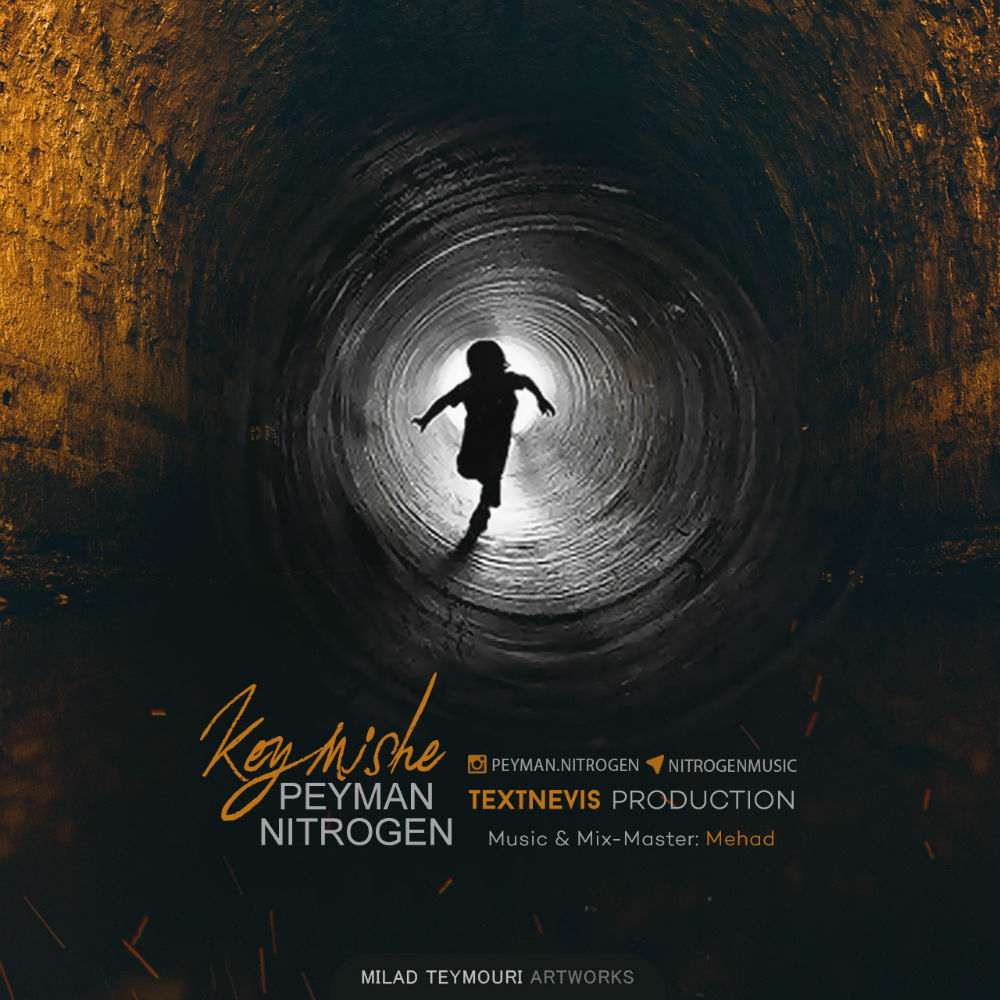 Peyman Nitrogen - Key Mishe