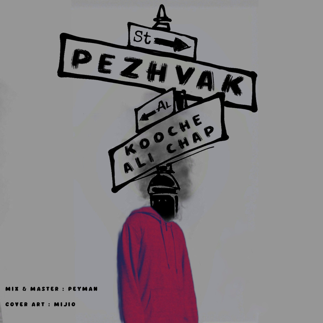 Pezhvak - Kooche Ali Chap