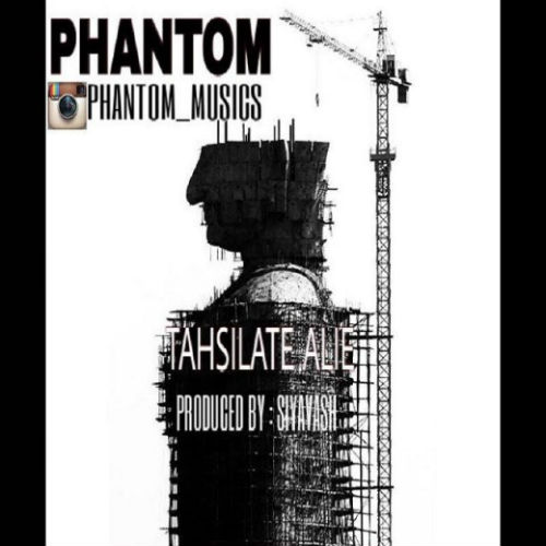 گروه فانتوم بند - تحصیلات عالیه