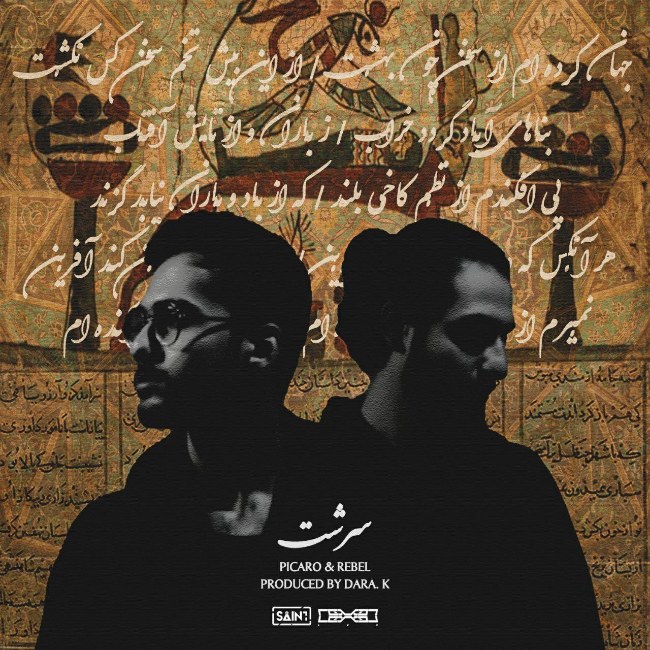 Picaro & Rebel - Seresht
