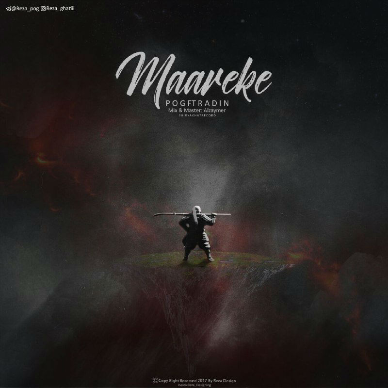 PoG Ft Radin - Maareke