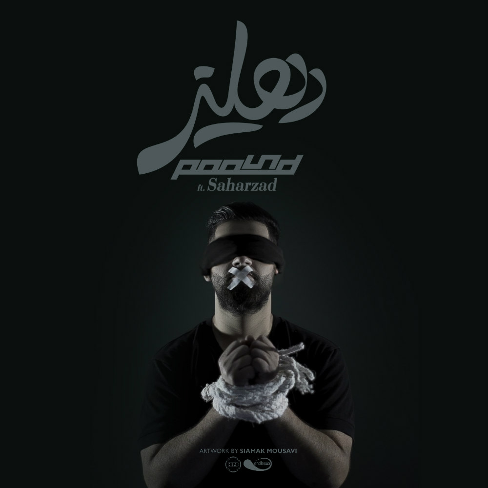 Poolad Ft Saharzad - Dehliz