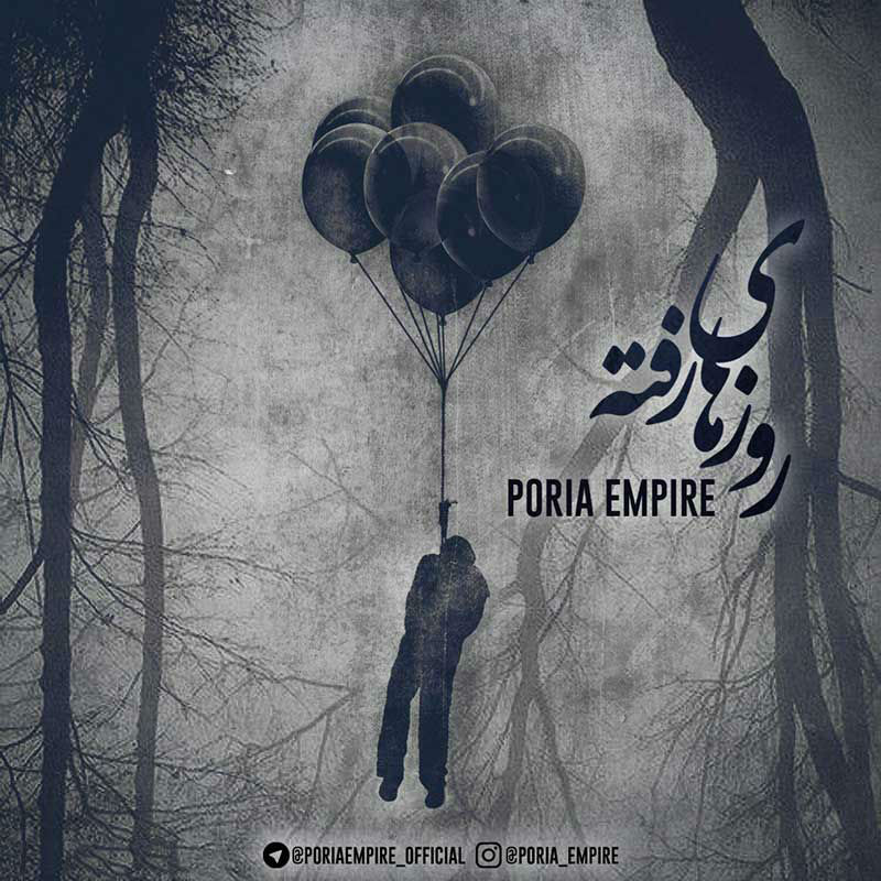 Pooria Empire - Rozhaye Rafte