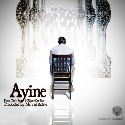 پویا تاریک و مستر سام - آینه