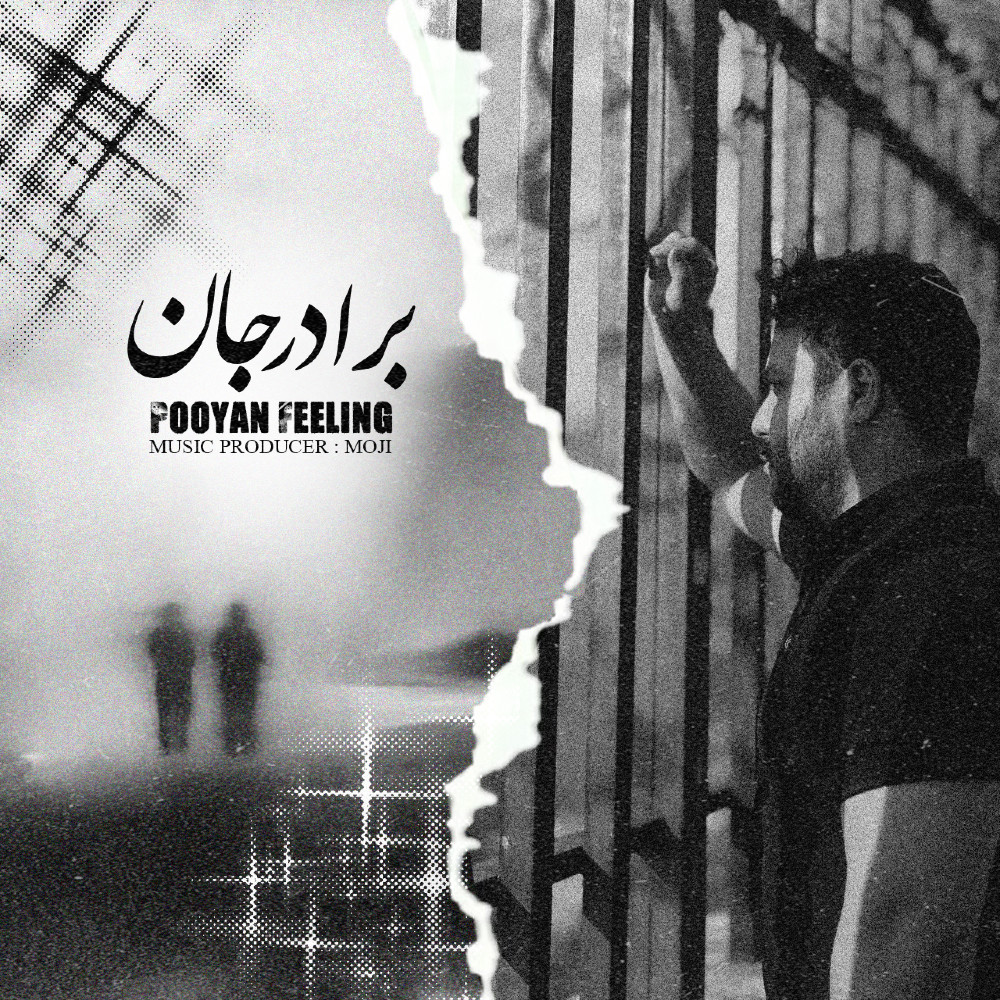 Pooyan Feeling - Baradar Jan