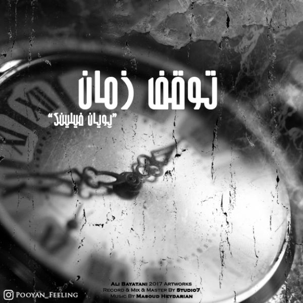 Pooyan Feeling - Tavaghofe Zaman