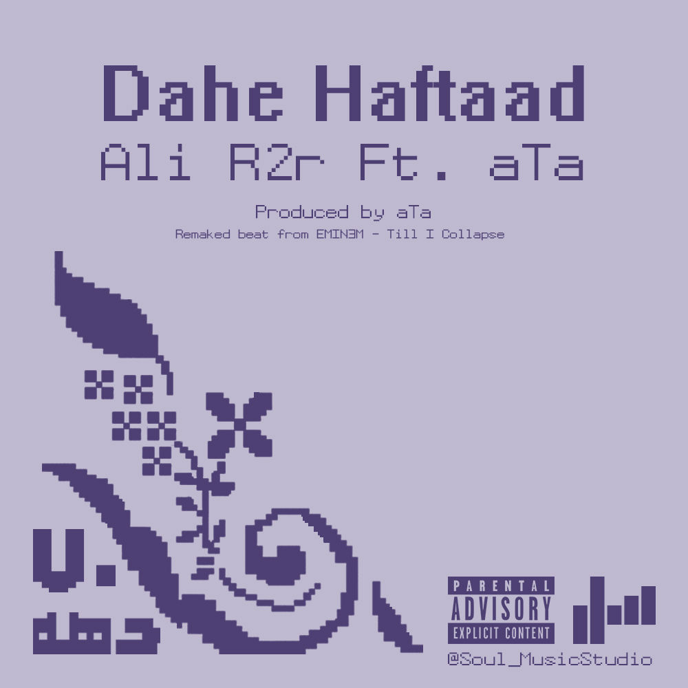 R2r Ft Ata - Dahe Haftad