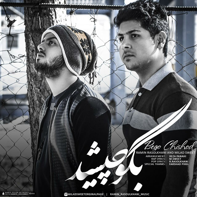 رامین رسول خوانی و میلاد Sweet - بگو چیشد