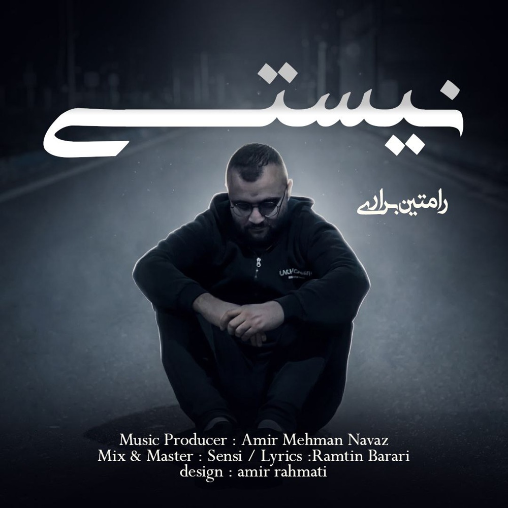 Ramtin Barari - Nisti