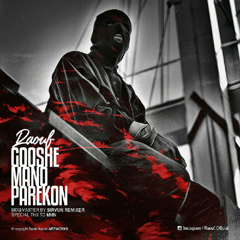 Raouf - Gooshe Mano Pare Kon