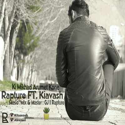 Rapture و کیارش - کی میخواد آرموت کنه