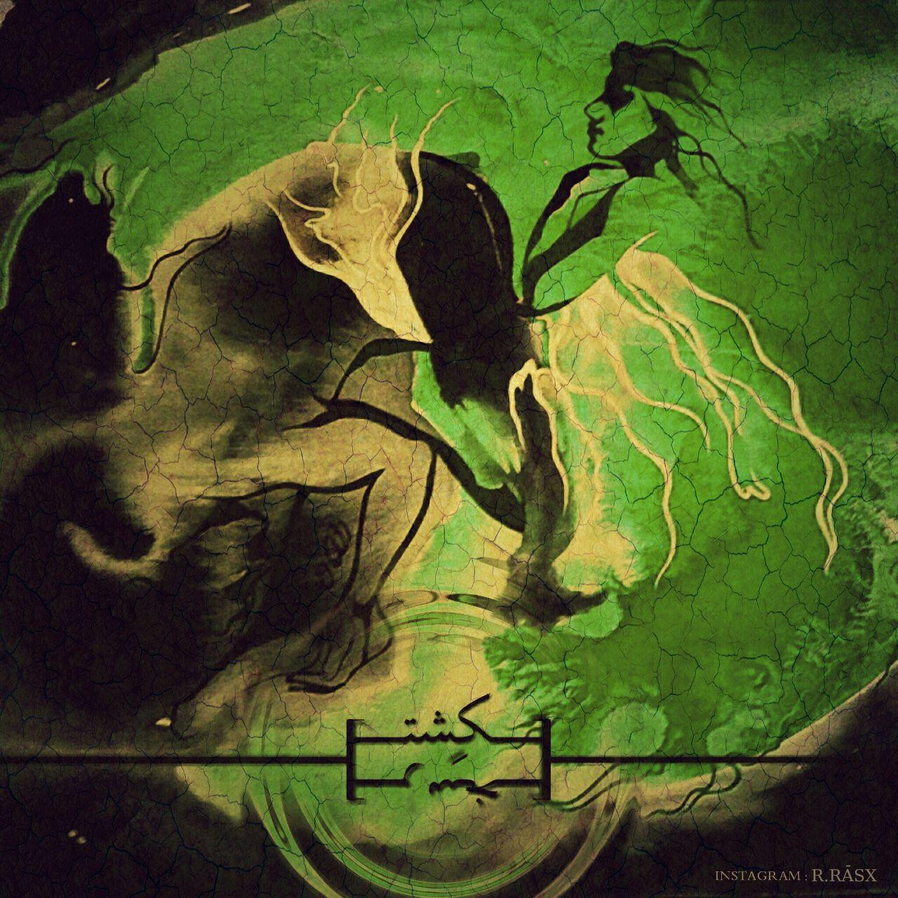 Rasx - Kesht
