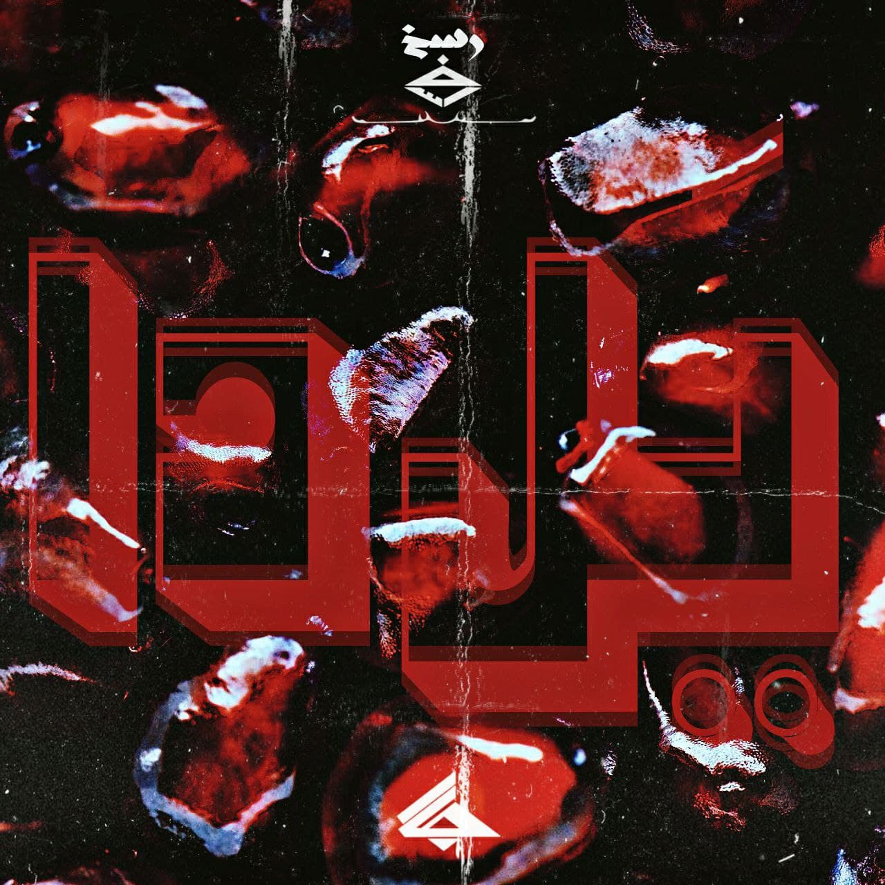 Rasx - Yalda