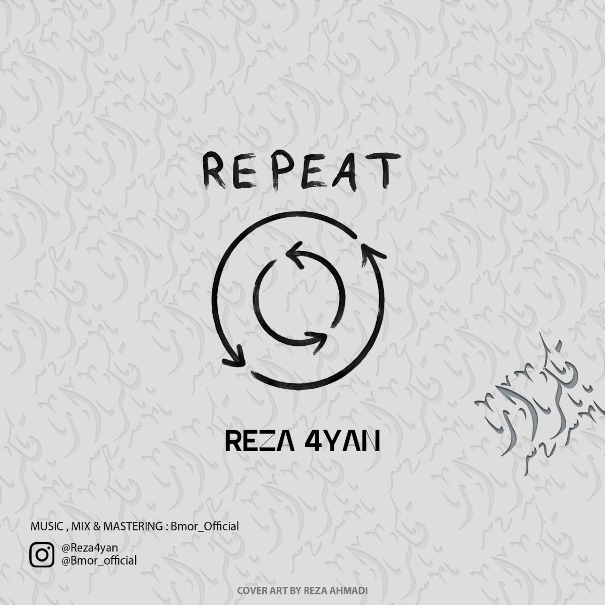 Reza 4Yan - Repeat
