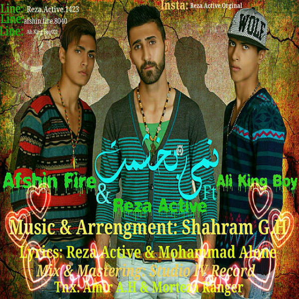 اکتیو و فایر و کینگ بوی - نمی بخشمت