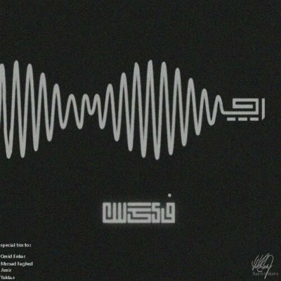 رضا فیکس - مسیر رپ