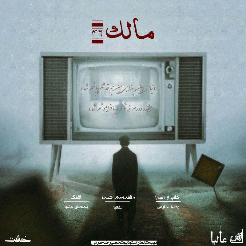 Reza Hares - Malek46