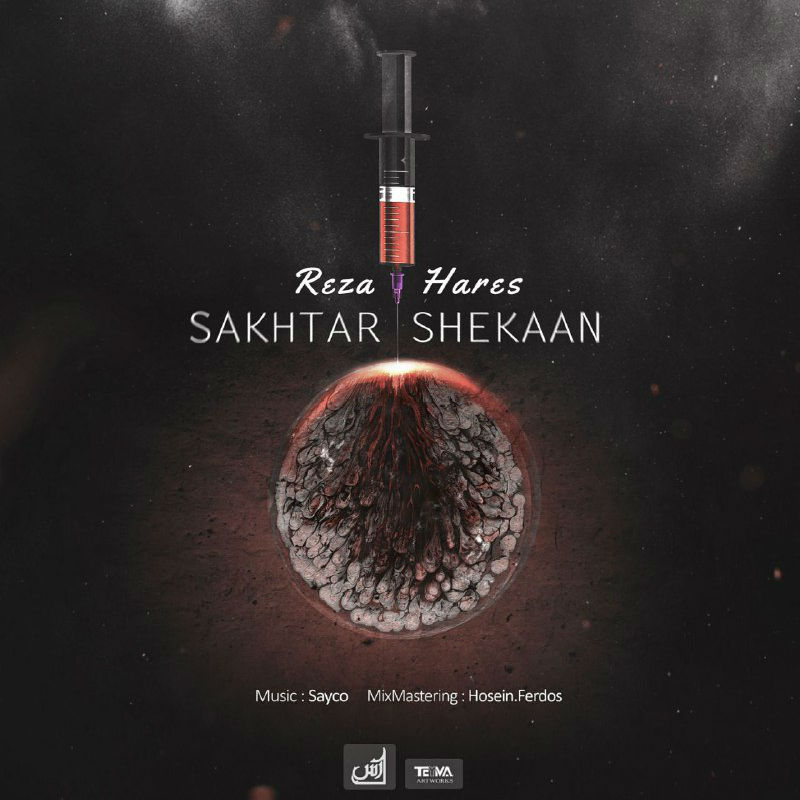 Reza Hares - Sakhtar Shekan