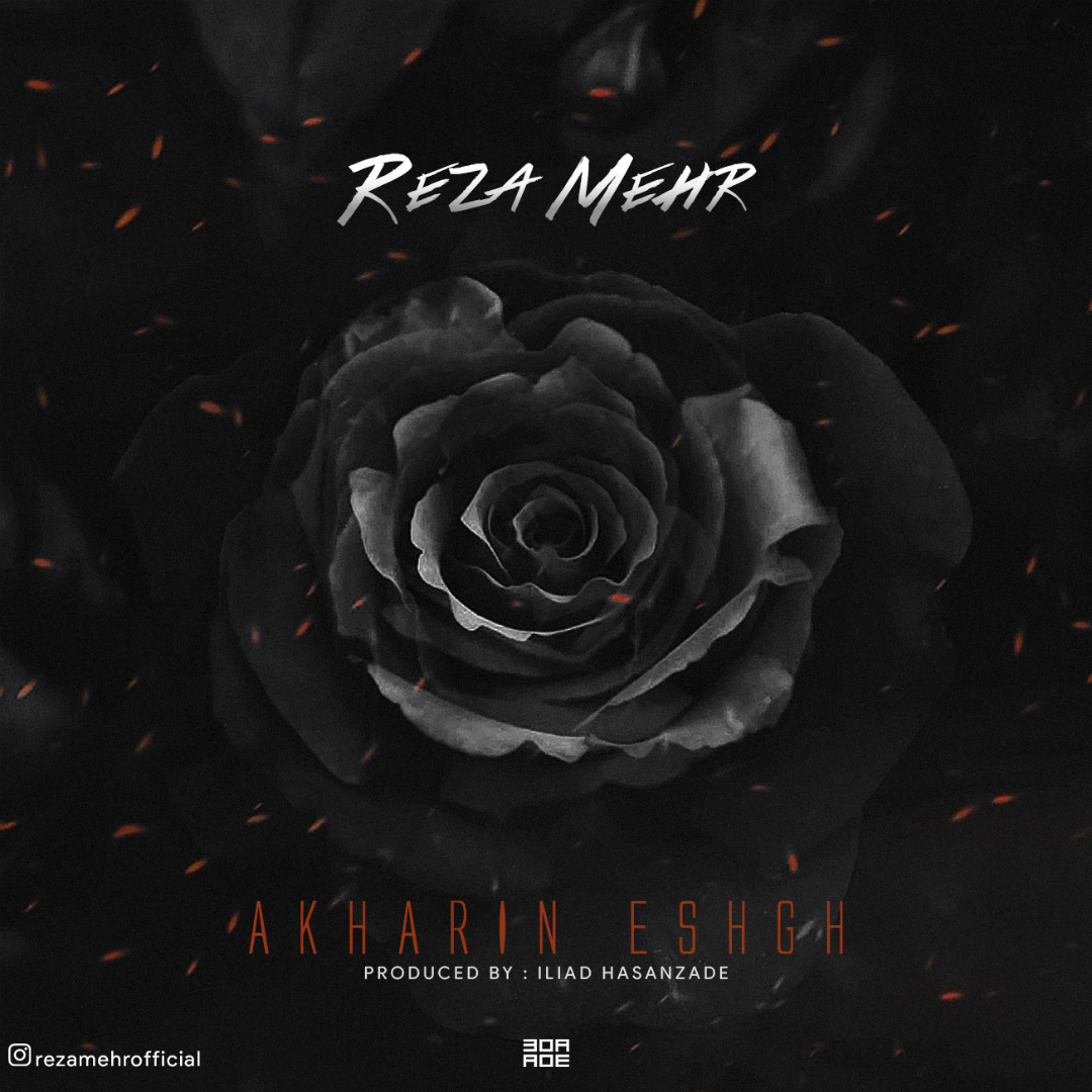 Reza Mehr - Akharin Eshgh