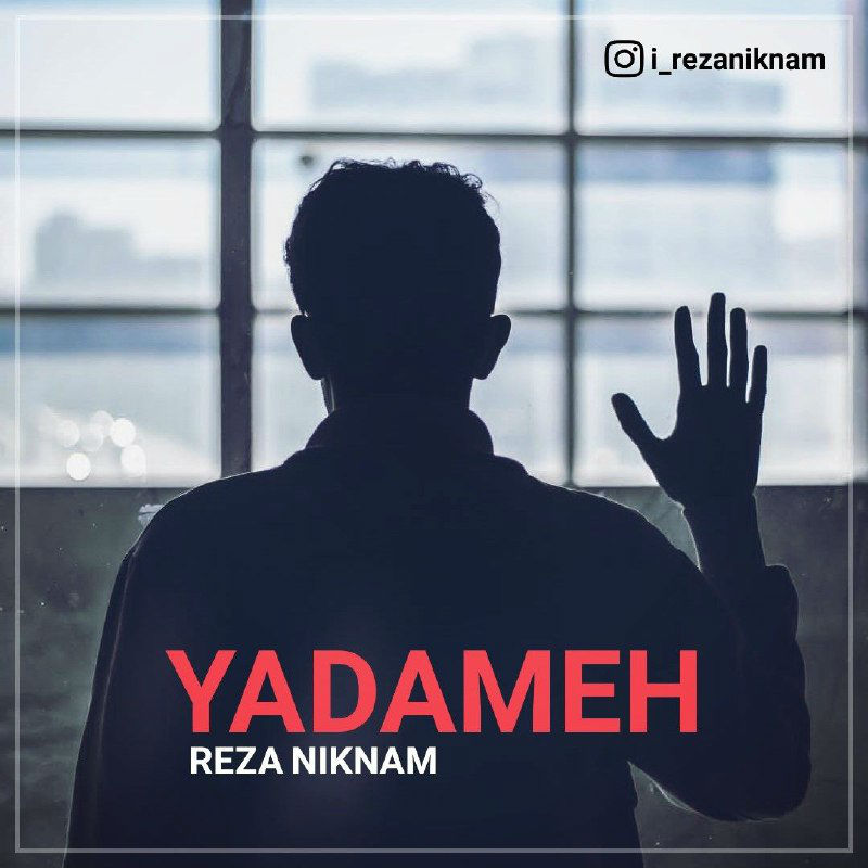 Reza Niknam - Yadameh