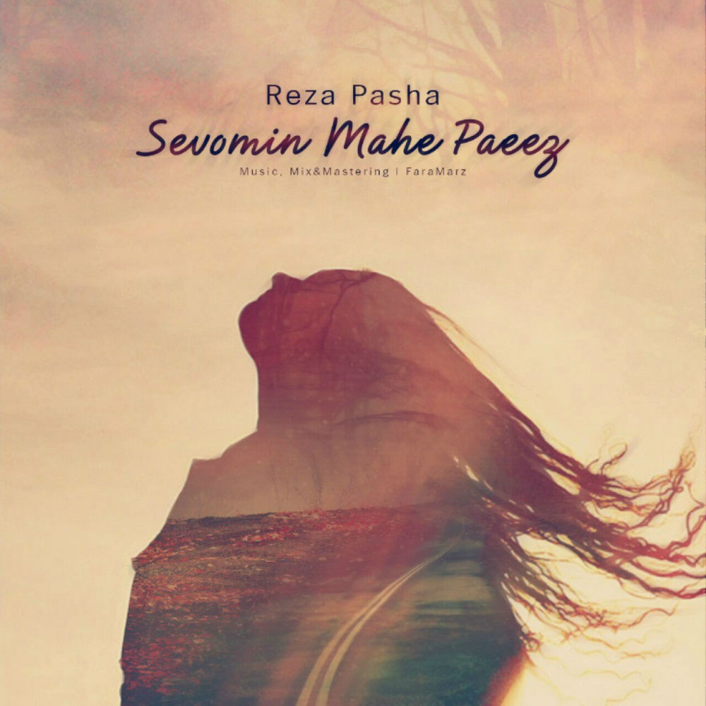 Reza Pasha - 3Vomin Mahe Paeiz
