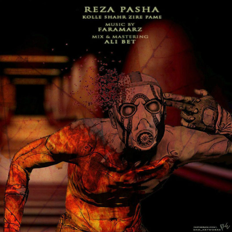 رضا پاشا - کل شهر زیر پامه