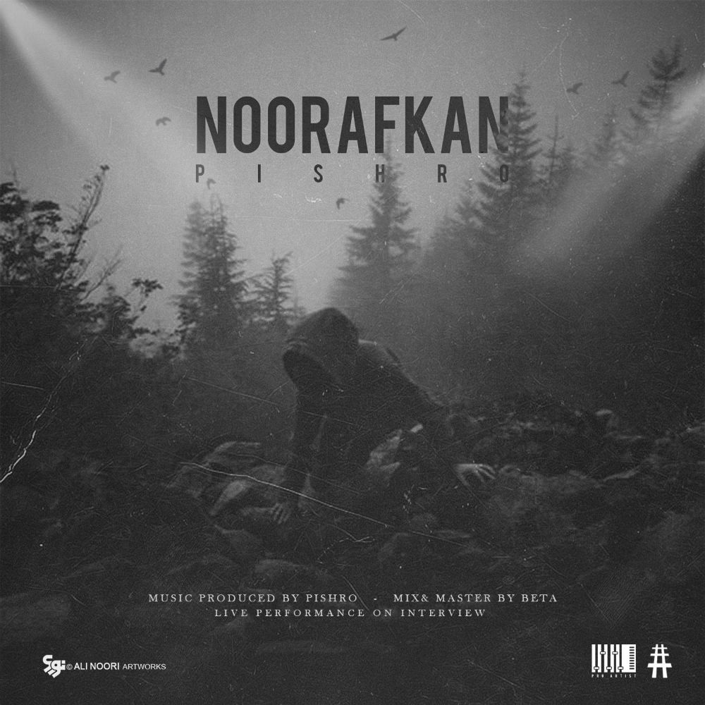 Reza Pishro - Noorafkan