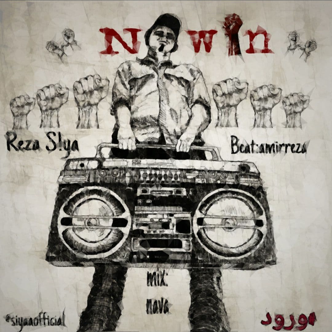 Reza Siya - Novin
