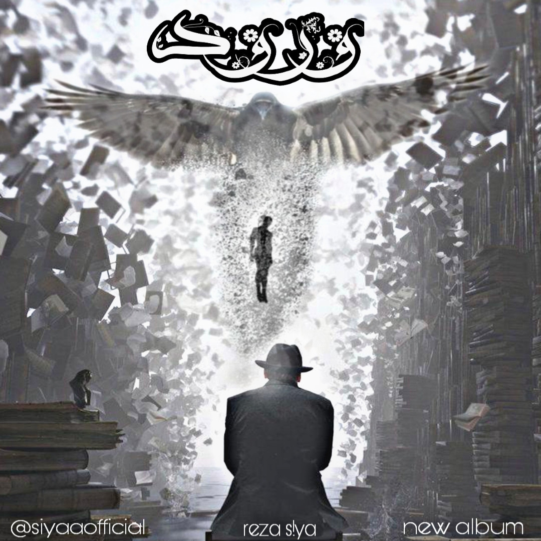 Reza Siya - Vorood Album