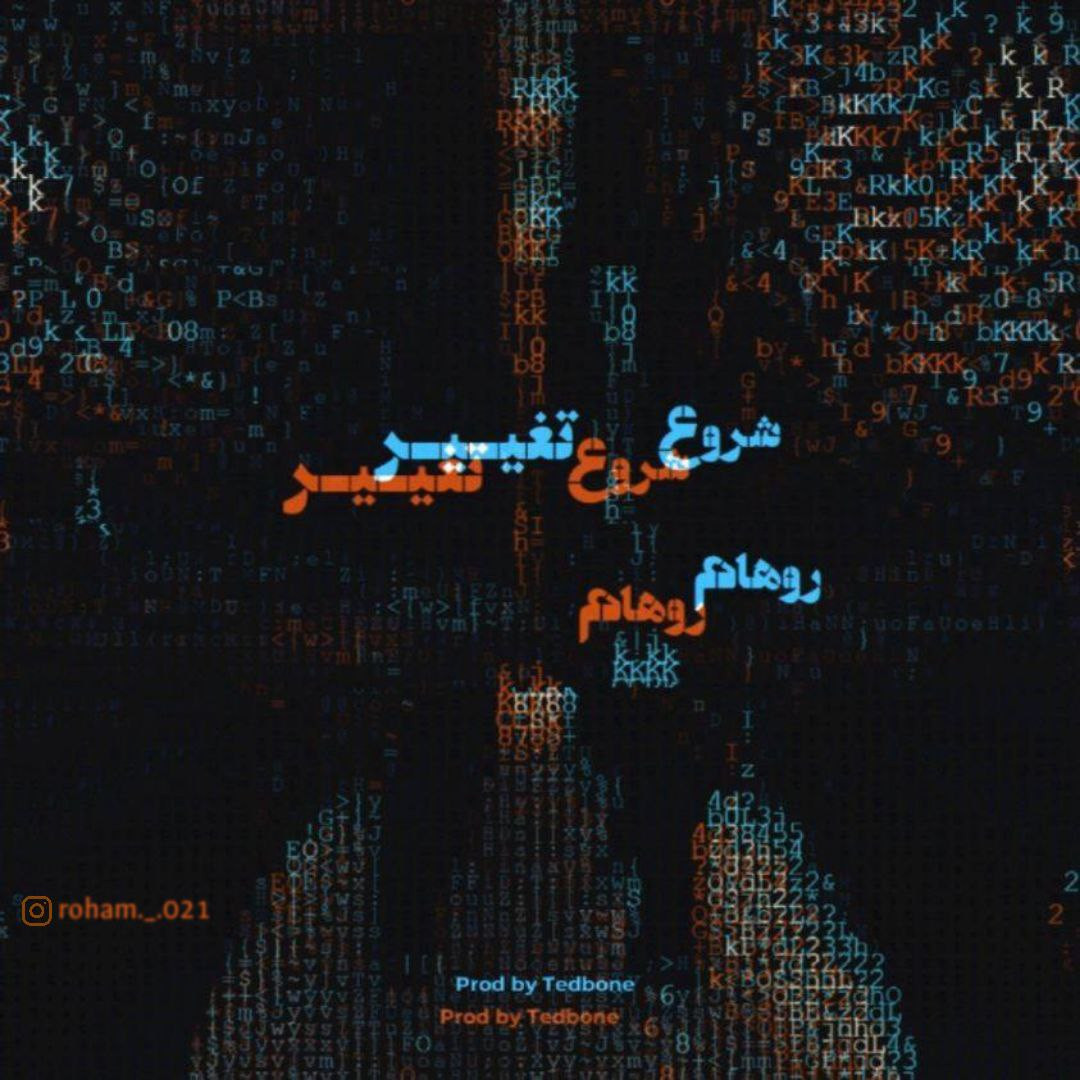 Roham - Shoroe Taghir
