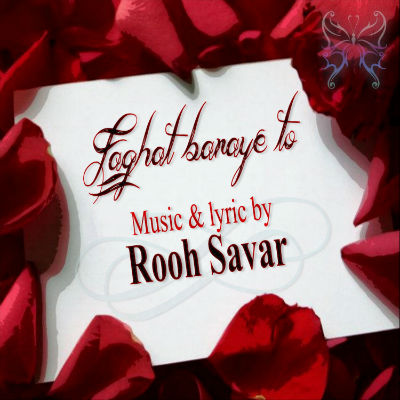 روحسوار - فقط برای تو