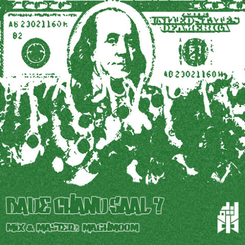 روئین - بعد چند سال