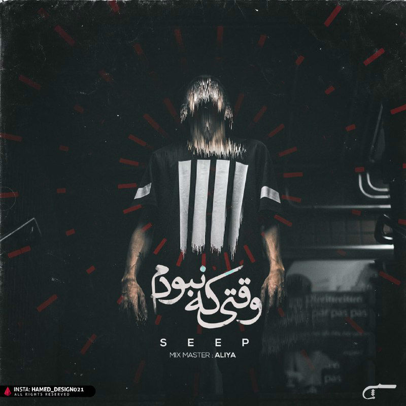 SEEP - Vaghti Ke Nabodam