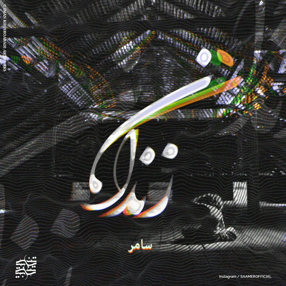 Saamer - Zendan