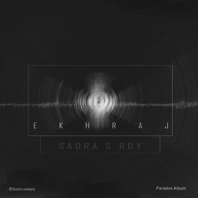Sadra S Roy - Ekhraj