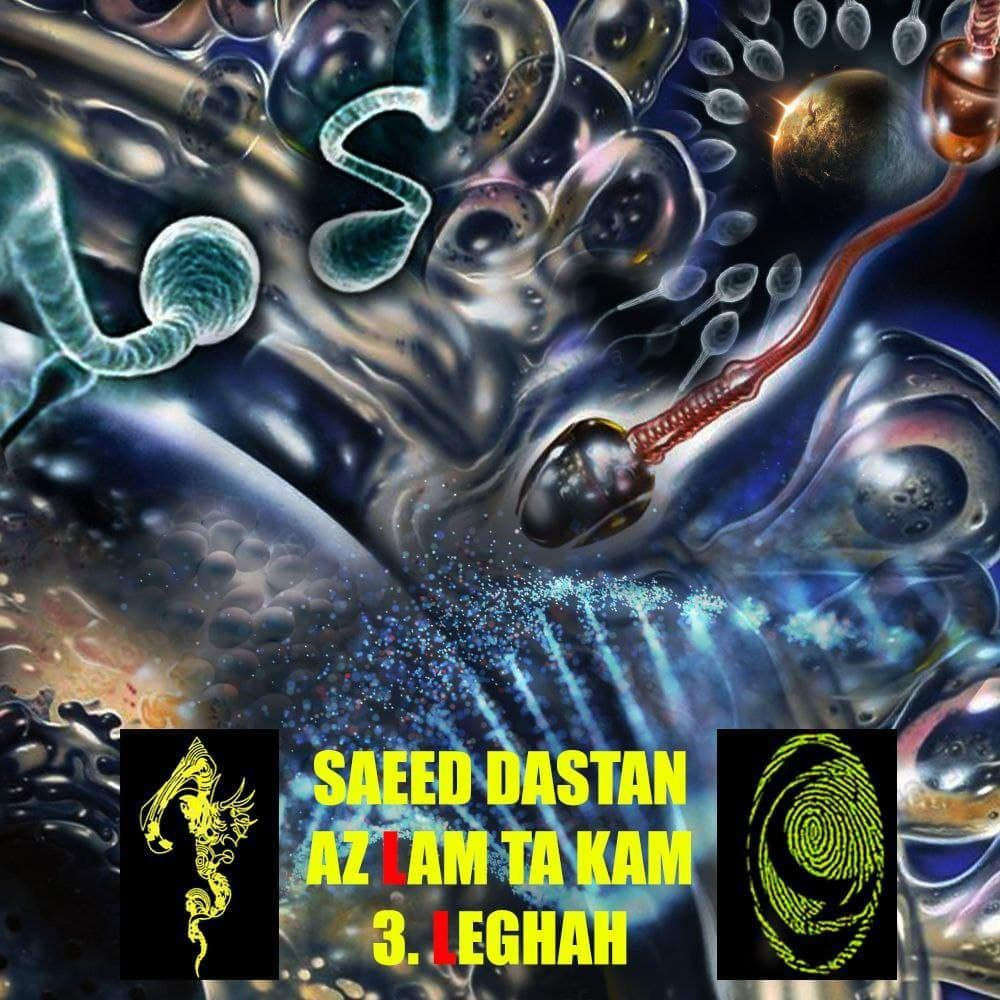 Saeed Dastan - Leghah